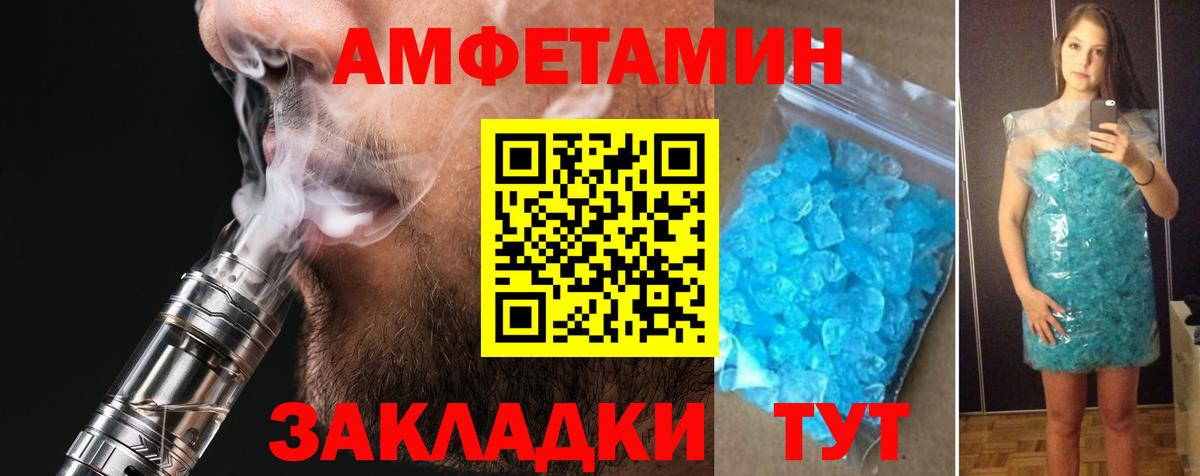 Батайск  АМФ VHQ  Amphetamine  Вход с VPN 