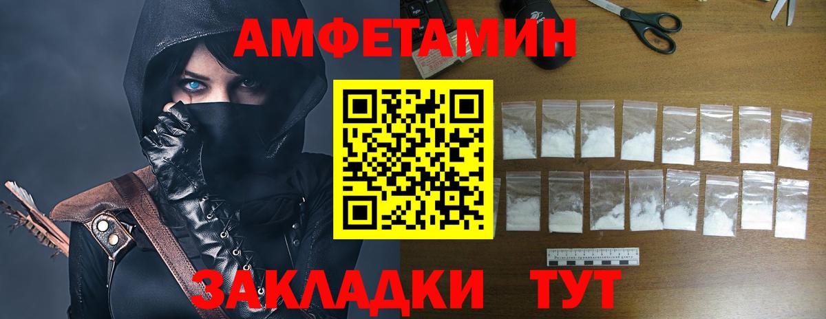 Amphetamine 98% Батайск