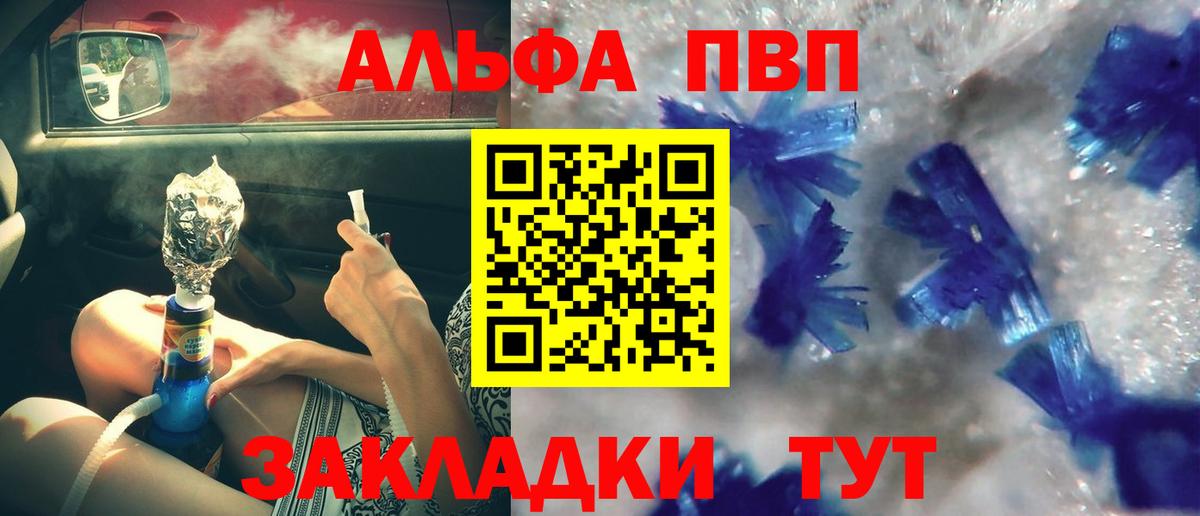 A-PVP крисы CK Батайск