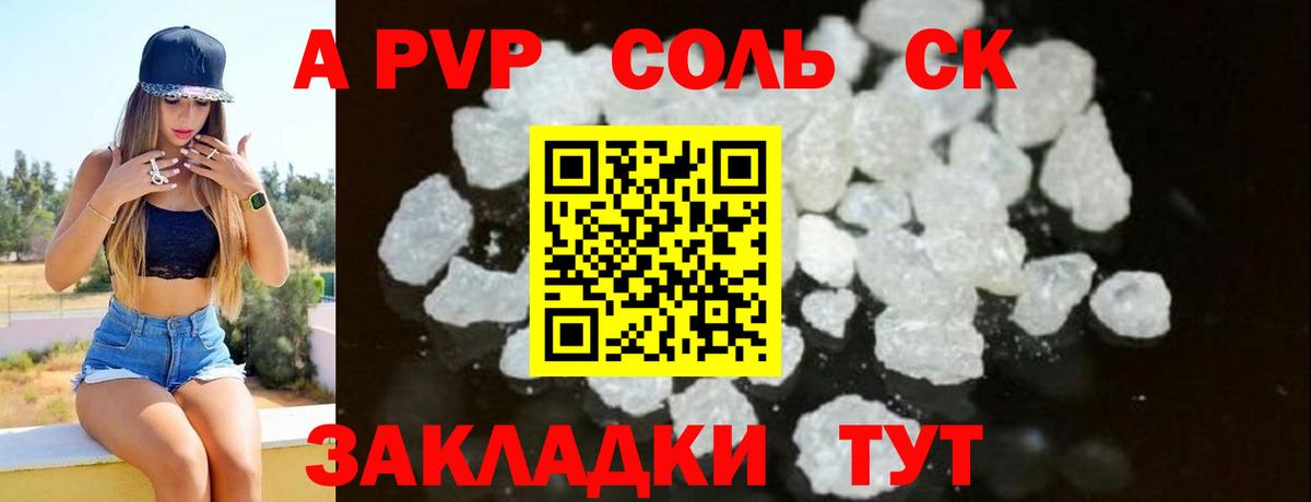 Alpha PVP СК КРИС  APVP  Вход с VPN  Батайск  А ПВП крисы CK 