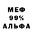 Амфетамин Розовый Lesja Strassen