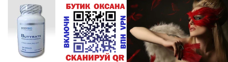 БУТИРАТ GHB купить наркоту Батайск