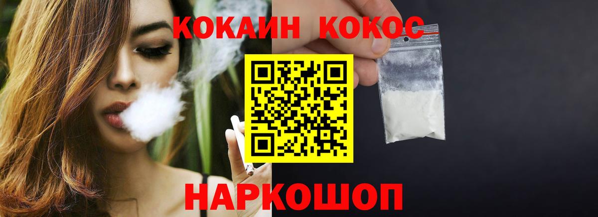КОКАИН  Вход с VPN  Батайск  Кокаин Fish Scale 