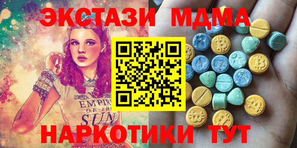 Экстази XTC Батайск