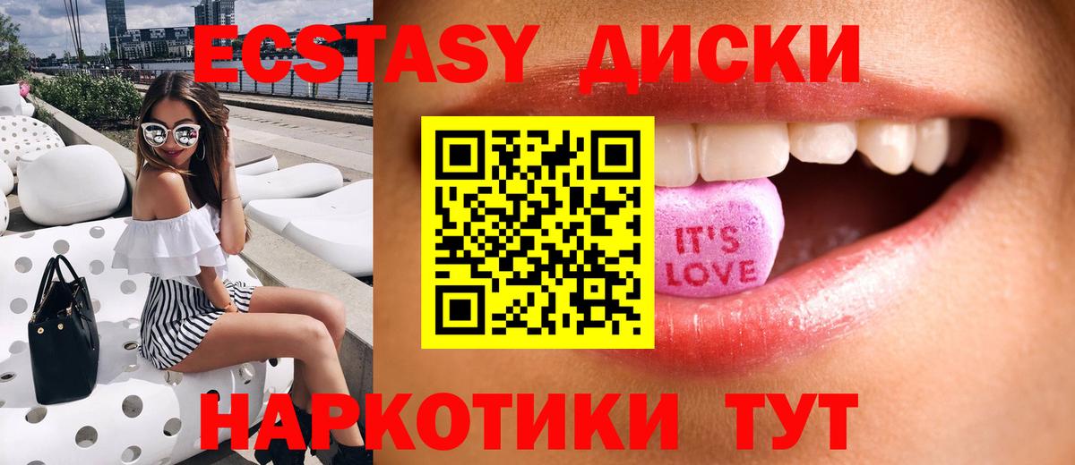 Батайск  Экстази mix  Вход с VPN  Экстази  ЭКСТАЗИ DUBAI 