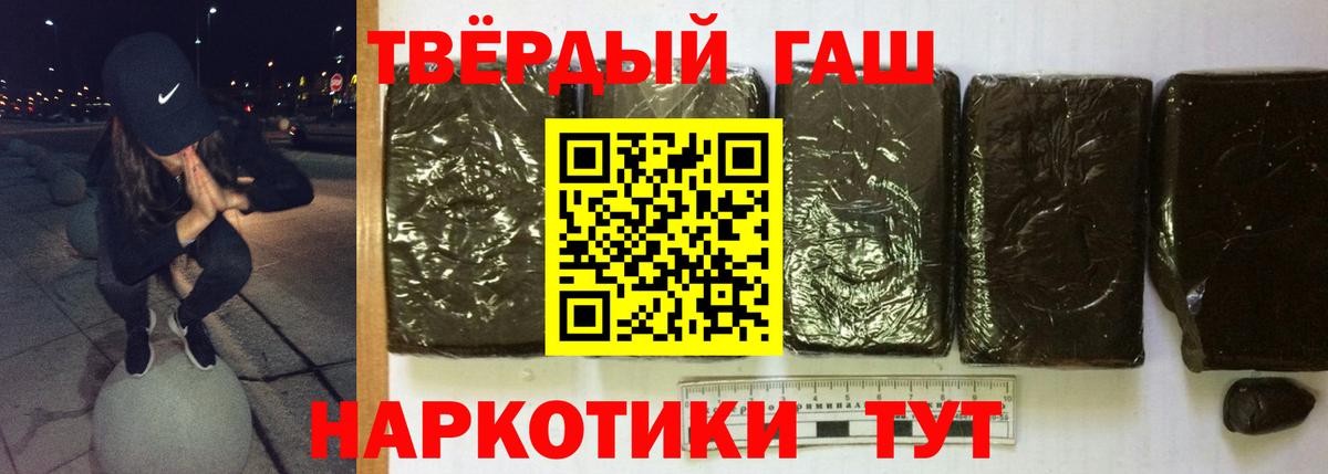 ГАШ индика сатива  Вход с VPN  ГАШ Premium  Батайск 