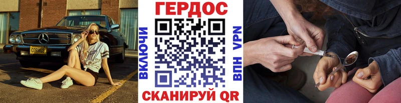 Героин Heroin  Батайск 