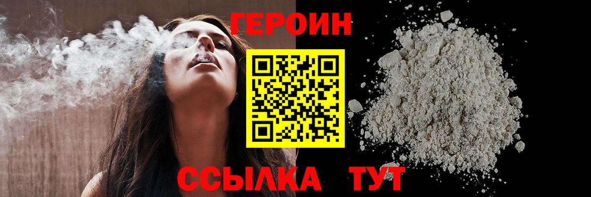 ГЕРОИН герыч  Вход с VPN  Батайск 