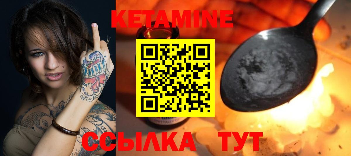 Батайск  Кетамин ketamine  Кетамин VHQ  Вход с VPN 