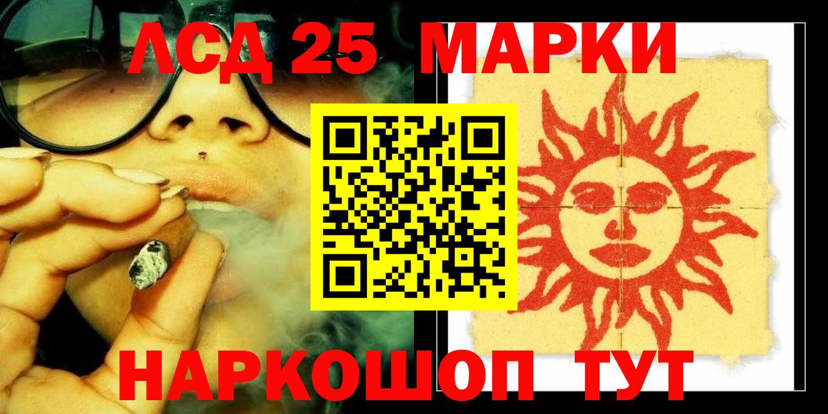 LSD-25 экстази кислота Батайск