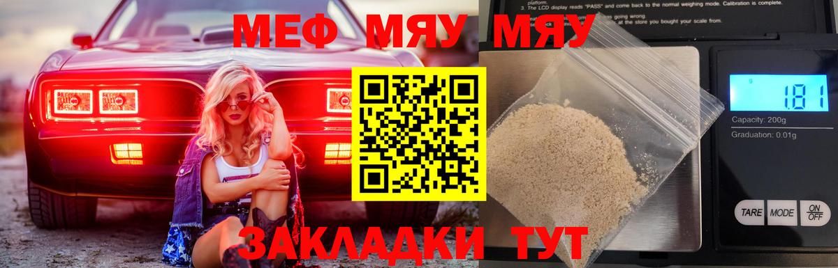 Меф VHQ  Мефедрон мука  МЕФ  Меф  Батайск  Вход с VPN 