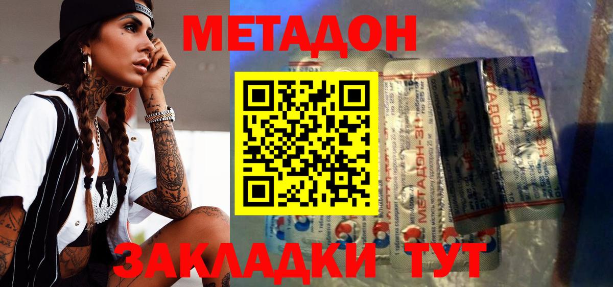 Метадон мёд  Метадон мёд  Вход с VPN  mega ONION  Батайск 