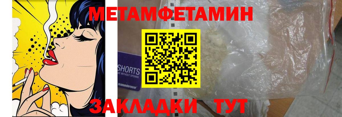 Первитин винт Батайск