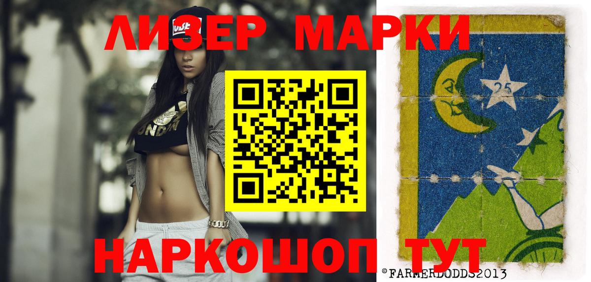 Батайск  Марки N-bome 1500мкг  Наркотические марки  Вход с VPN 