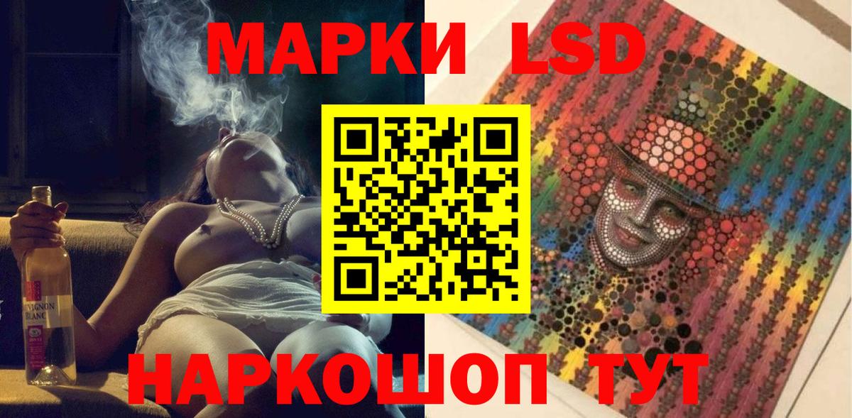Наркотические марки 1,5мг Батайск